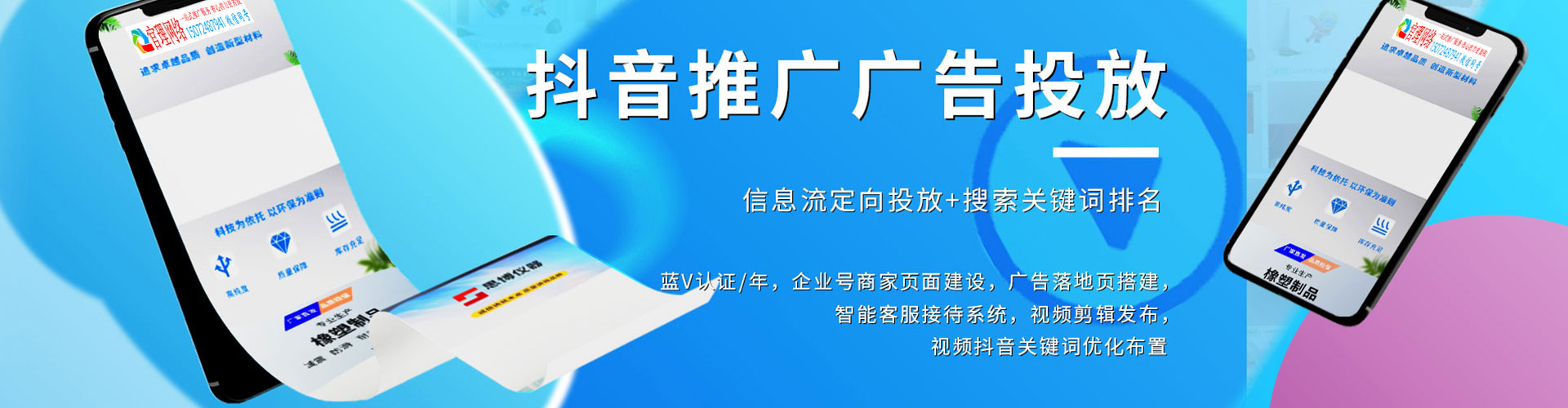 横山sem优化师