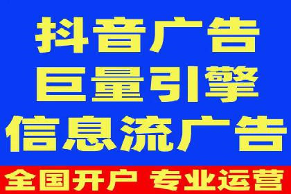 竞价开户的秘诀：如何选择合适的广告平台