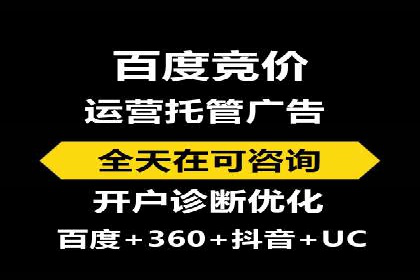 案例解读：竞价托管如何提升广告效果